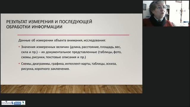 Проектируем и организуем исследовательский проект в начальной школе как последовательность проектны