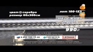 Переход в 16:9 (Сарафан, 26.08.2021)