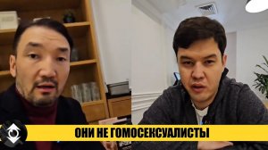 Правда об основателе фонда Салтанат | Айтбек Нукенов и его партнер Рахим Ошакбаев