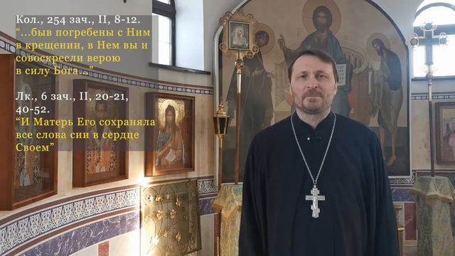 ПРИХОДСКОЙ КАЛЕНДАРЬ. 14 января 2022 года, пятница. смотреть онлайн