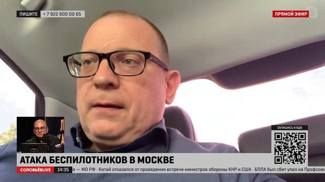 Сенатор РФ: ЕС требует не использовать атаку дронов на Москву для эскалации, это дебилизм