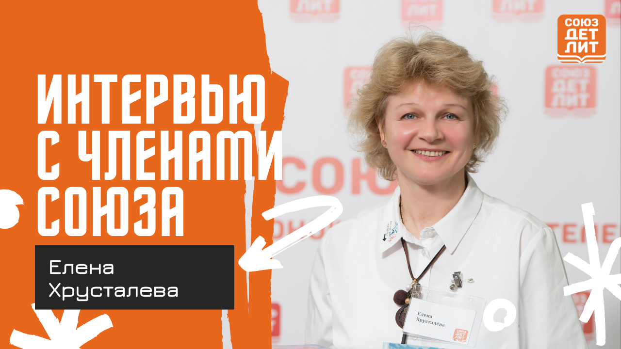 Д г хрусталева