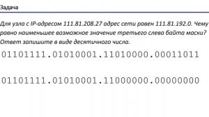Решение задач по теме "Маска сети"