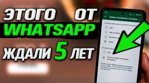 Как скрыть сове нахождение в сети  в WhatsApp