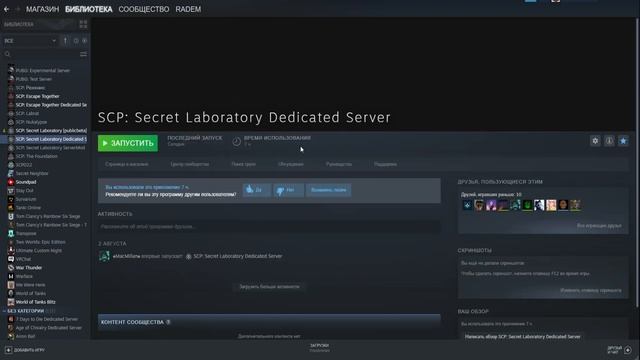 ►Гайд | Как создать свой сервер в SCP: SL 11.0??? смотреть онлайн