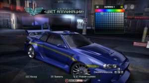 Как сделать тачку Rayn Nissan Skyline в Need for Speed Carbon