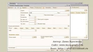Поступление товаров в 1С УТ 10.3