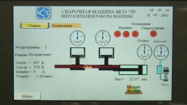 Мсо сервис железногорск показания