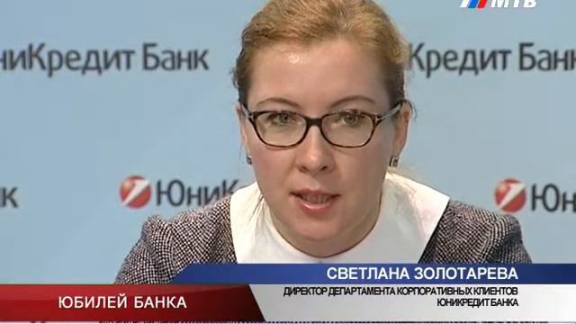 ЮБИЛЕЙ БАНКА смотреть онлайн