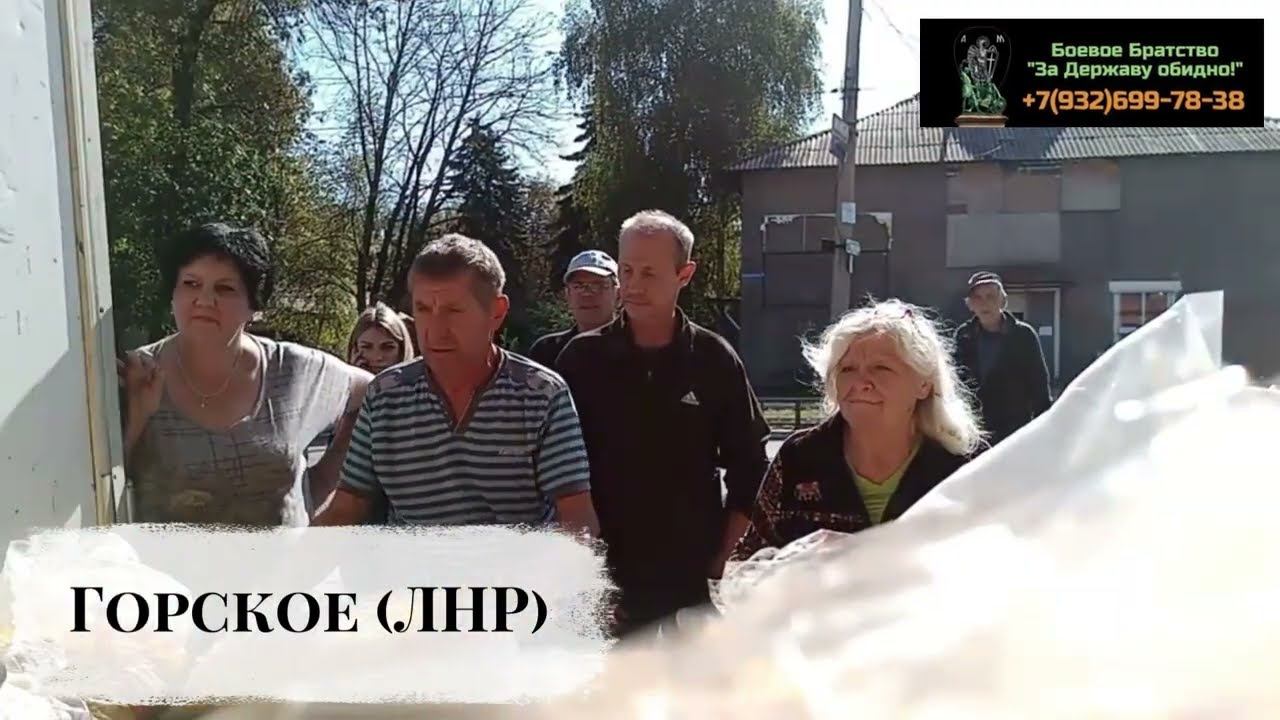 Боевого Братство Русского мира "ЗА ДЕРЖАВУ ОБИДНО!" - СПЕШИТЕ ТВОРИТЬ ДОБРО! смотреть онлайн