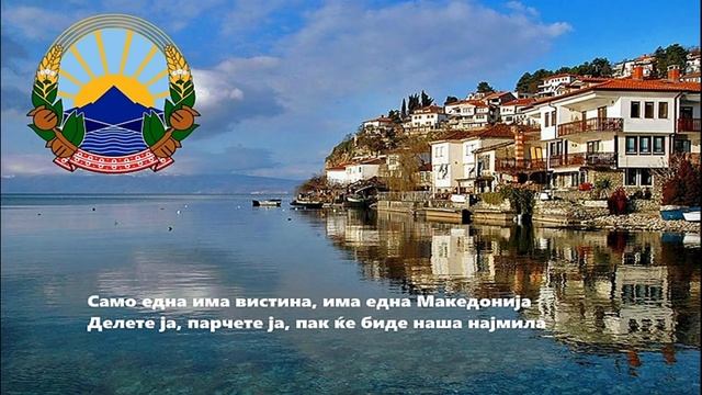 Makedonija Biser Balkanski TEKST - Македонија Бисер Балкански ТЕКСТ смотреть онлайн