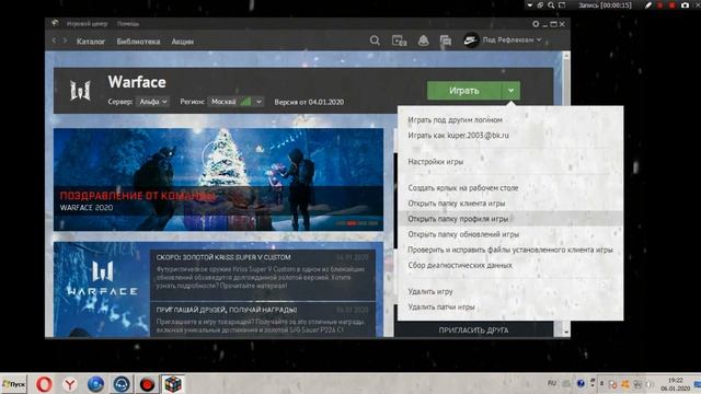 Исправил вылеты в WARFACE!!! смотреть онлайн