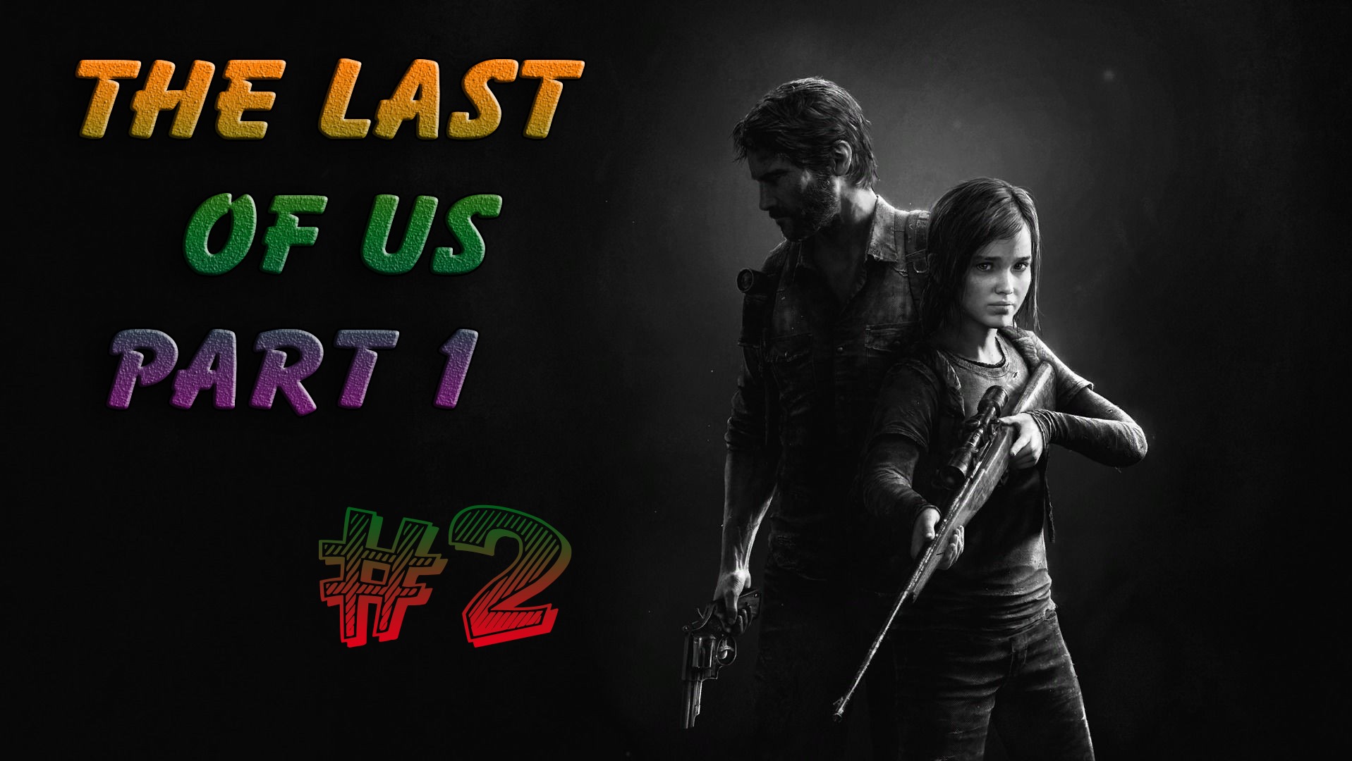 The Last of Us Part 1 | Один из нас 1|2023 Часть 2 Знакомство с Биллом.