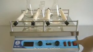 Лабораторный шейкер LS-110