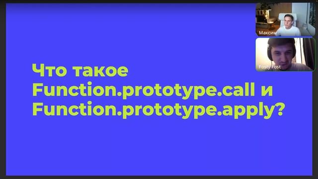 Mock Interview c подписчками на Junior Frontend позицию
