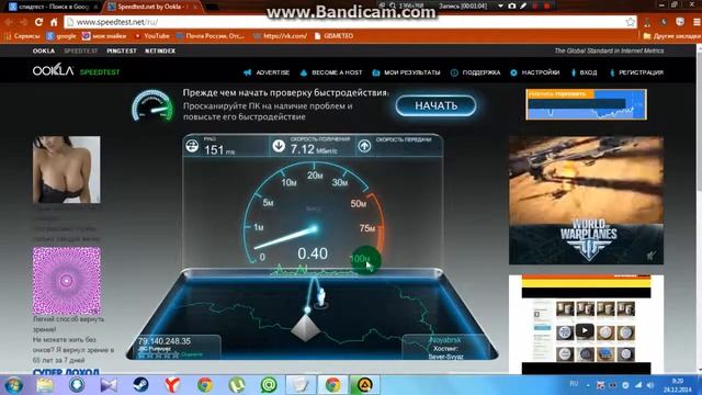 Как проверить скорость интернета Http://www.speedtest.net