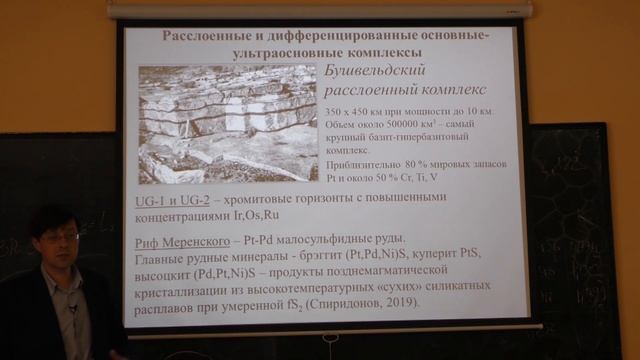 Власов Е. А. - Минералогия - Минералы элементов платиновой группы