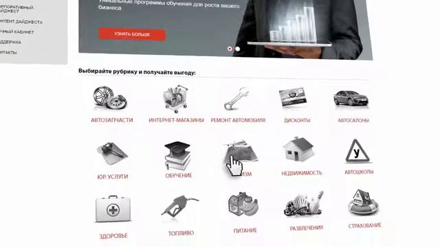 Как экономить семейный бюджет с Международным #автоклуб Видеоинструкция