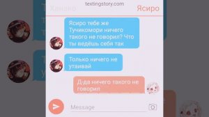 переписка Ханако с Ясиро, Ханако пытался понять с страности Ясиро