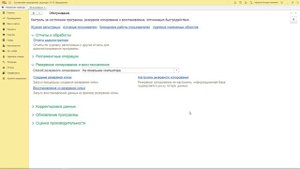 Как сделать копию базы в 1С:Бухгалтерия 8, редакция 3 | Микос Программы 1С