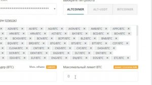 Как настроить робота Altcoiner   видео инструкция   DSS  Digital Smart Systems HD