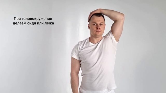 Самомассаж шеи. Боль в шее. Устранение боли. Остеохондроз.  #больвшее #лфкшеи #остеохондроз #грыжа