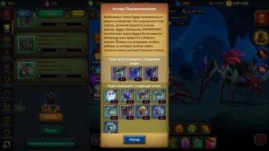 Крушители подземелий Алтарь 2500 изумрудов.mp4