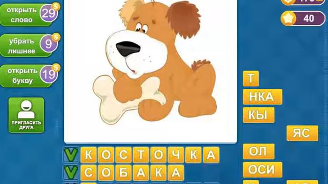 Ответы на игру Найди слова в одноклассниках 41 уровень смотреть онлайн