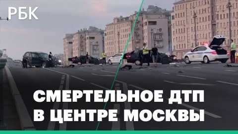 Два человека погибли в аварии на Большом Каменном мосту в центре Москвы