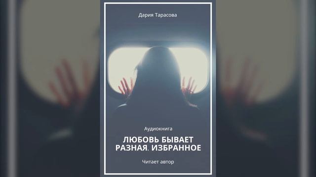 5. Градус души. Любовь бывает разная смотреть онлайн