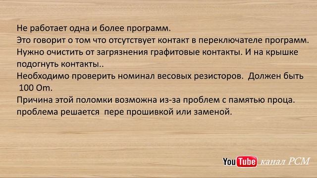 Ремонт электронного модуля HANSA PH