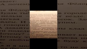 Э. Успенский "Дядя Федор, пес и кот". Повесть-сказка. Глава 4. Клад.