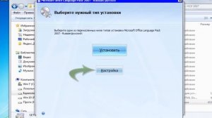 Как установить Microsoft Office Word без других компонентов!