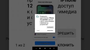 как сделать экран как у Айфона 12 решение приложением