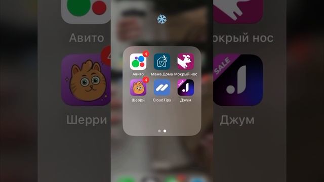 ￼ что находится в моем телефоне ❄️✨ #образование #tiktok #vlog #а4 #учеба #онлайнобучение ￼ #онлайн