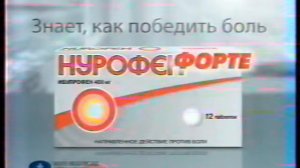 Реклама на канале «Россия» (04.11.2005) 1