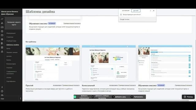 ????Как создать онлайн курс. Онлайн школа. Бесплатная платформа Teachable для онлайн курсов .