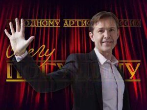 С Юбилеем, Олег Евгеньевич Погудин!