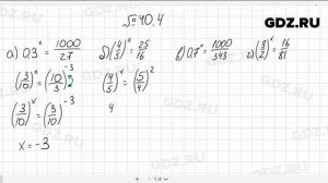 № 40.4 - Алгебра 10-11 класс Мордкович