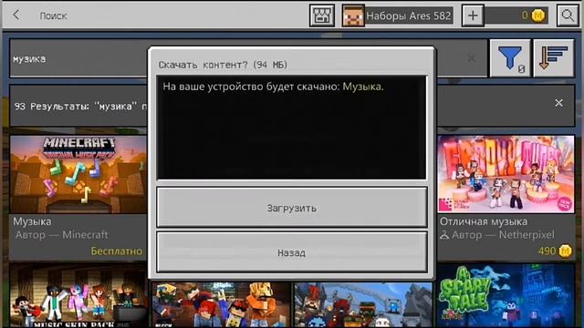 Как использовать музыкальный проигрыватель в Minecraft смотреть онлайн