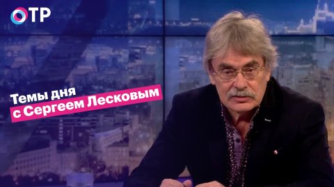 Сергей Лесков: Самое главное оружие в сегодняшнем мире не бомбы и не танки, а доллар