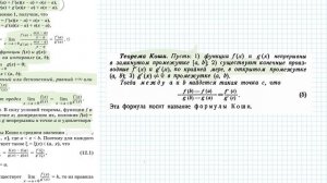 Правило Лопиталя. Теорема 1, 2.