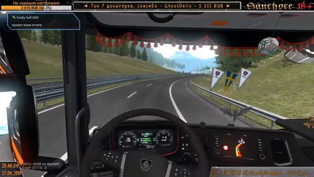 ? ETS2 Открытый конвой от Интегра (27.04.2019) #2 смотреть онлайн