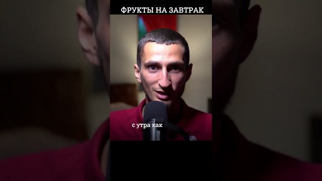 ПРАВИЛЬНЫЙ завтрак. Ешьте ЭТО с утра, чтобы быть здоровым и энергичным