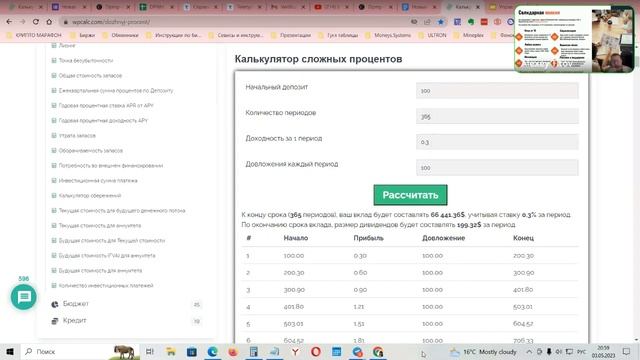 Токен dPNM: Учимся Копить и Богатеть❗Правила богатства❗Сила сложнОГО процента❗ СолиДАРная пенсия ..