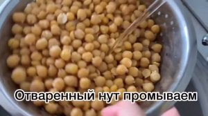 Как приготовить НУТ.Вкусно и полезно.Нут с овощами.