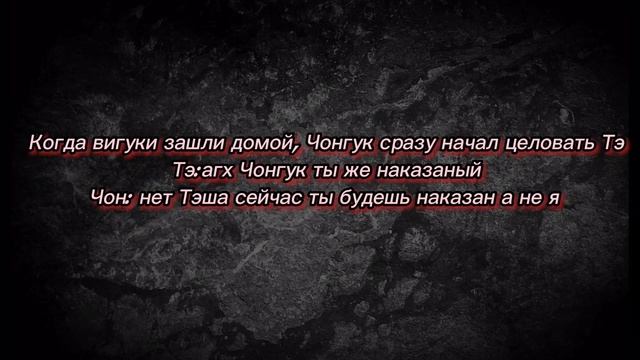 фанфик вигуки 'мой омега' часть 10 смотреть онлайн