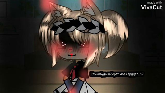 Кто нибудь украдет меня?....♡ смотреть онлайн