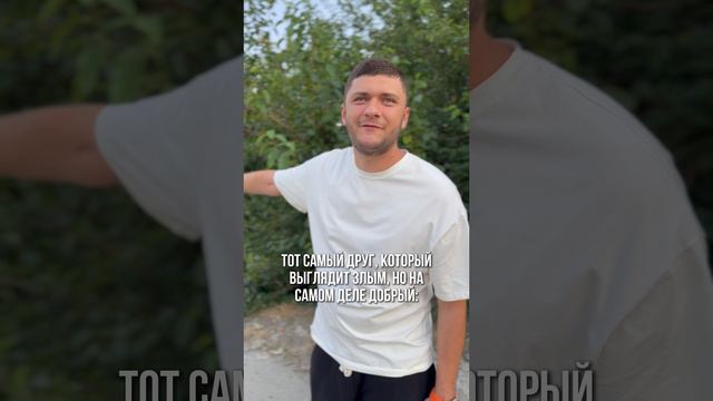 А у вас есть такой друг?🤣 tg: vovanesty