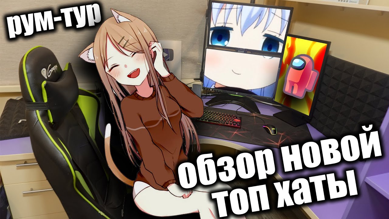 Рум-Тур По Новой Хате FISPECKT | Геймерская квартира с топ игровым местом и джакузию Обзор, истрия